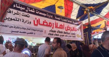 اليوم .. افتتاح معرض غرفة شمال سيناء "أهلا رمضان "