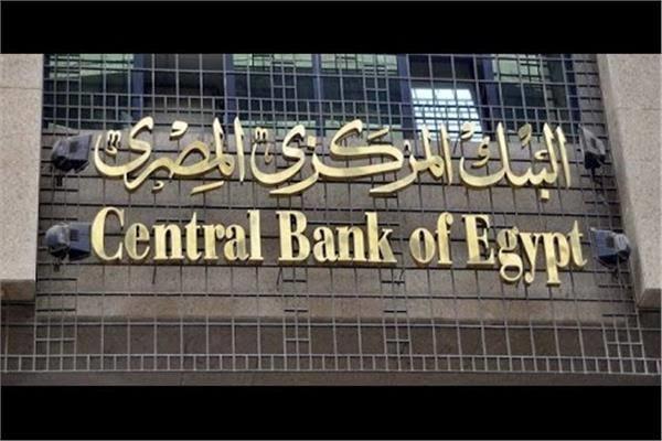 البنك المركزي: 11 إجراءً للحد من تداعيات كورونا على قطاع المشروعات الصغيرة والمتوسطة 