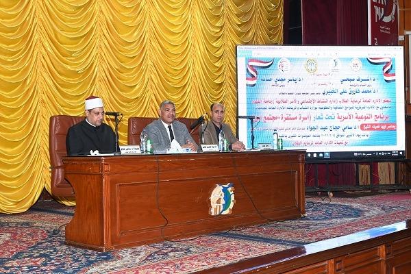 جامعة الفيوم تنظم ندوة حول التوعية الأسرية
