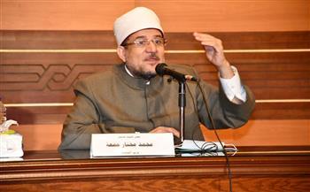 وزير الأوقاف: بناء وعى الإنسان أحد أبعاد الأمن القومي
