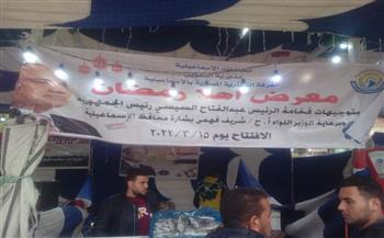   الإسماعيلية تقيم 9 معارض للسلع الغذائية تحت شعار «أهلا رمضان» لمواجهة الغلاء