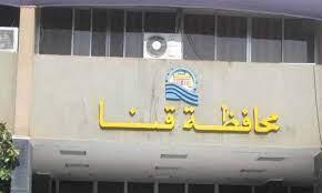 قنا: بناء القدرات الرقمية للدولة يُسهم في الارتقاء بجودة الخدمات المقدمة