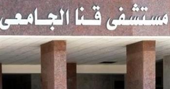 لليوم الثاني على التوالي.. خلو مستشفيات قنا من الحالات المصابة بفيروس كورونا 