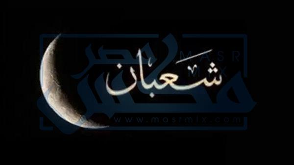 رددها تشرح صدرك.. أدعية مستجابة في شعبان