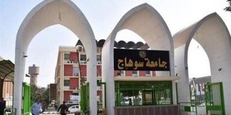 جامعة سوهاج تعلن الجدول الزمني للترشح لمنصب عميد كلية التربية النوعية 