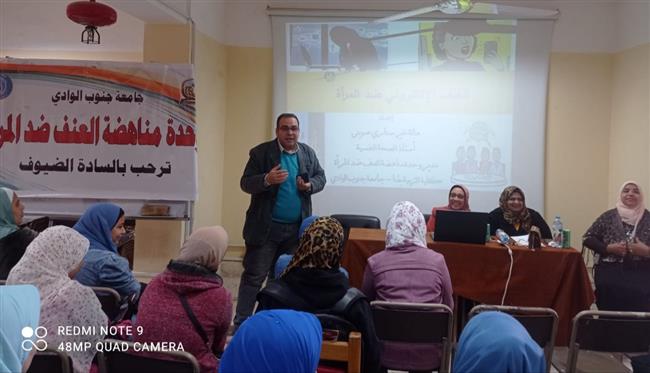 فى يوم المرأة المصرية.. ندوة «العنف الإلكتروني ضد المرأة» بقنا