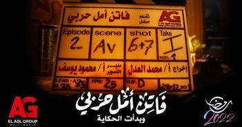 نيلي كريم تواصل تصوير مسلسل «فاتن أمل حربي» في رمضان 2022