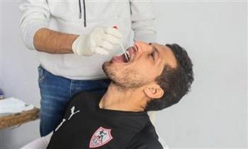 سلبية مسحة الزمالك قبل مواجهة بترو أتلتيكو