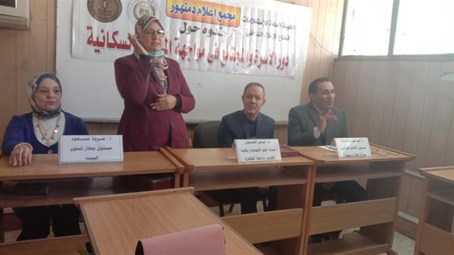 ندوة توعوية حول «دور الأسرة والمجتمع فى مواجهة المشكلة السكانية» بدمنهور
