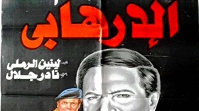 خطأ لم يلاحظه أحد في فيلم الإرهابي