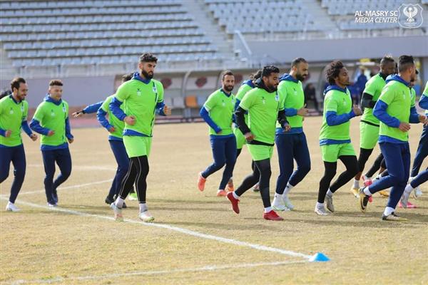 المصري يؤدي مرانه الأخير استعدادًا للقاء القطن بالكونفدرالية غدًا