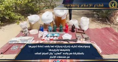 شاهد| لحظة ضبط وكر هيروين بقيمة 11مليون جنيه 