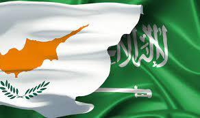 السعودية وقبرص تؤكدان خطورة الجماعات الإرهابية التي تستهدف دول المنطقة