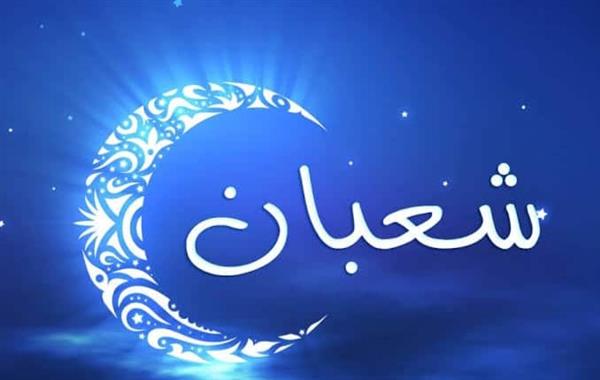 اليوم.. دار الإفتاء تستطلع هلال شهر شعبان 1443 هـ بعد غروب الشمس
