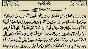 سورة قبل النوم .. ثوابها يعادل قراءة القرآن كله 10 مرات