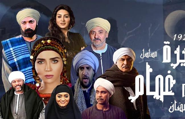 مسلسل جزيرة غمام .. حكايات مشوقة من 100 عام