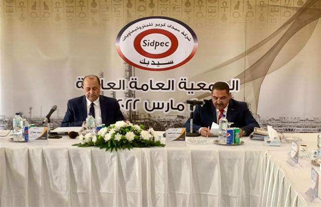 اعتماد نتائج أعمال سيدبك خلال 2021