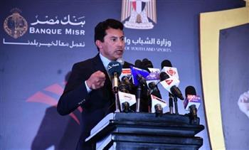وزير الرياضة: صندوق الرياضة يعد الخطوة الأكثر شمولاً واستدامة لتوفير الرعاية لأبطالنا الرياضيين