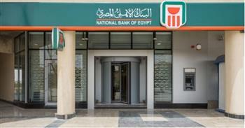 البنك الأهلي وبنك مصر: 13 مليار جنيه حصيلة اليوم الأول لشهادات الـ 18%