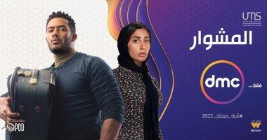 محمد ياسين يبدأ فى مونتاج مسلسل "المشوار"