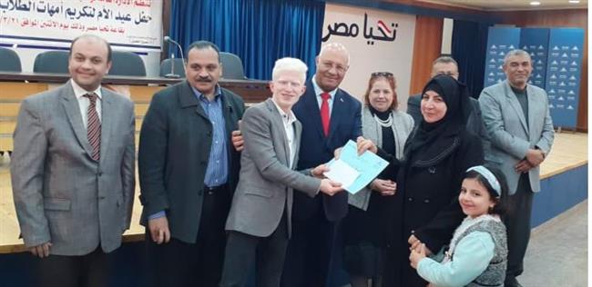 جامعة بنها تكرم أمهات الطلاب ذوى الهمم