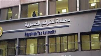   الضرائب: افتتاح منفذ جديد لتقديم الدعم للممولين بنادى وزارة المالية