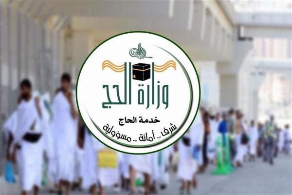 الحج السعودي تسعي لتقديم خدماتها على منصة موحدة