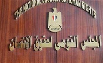 وفد المجلس القومى لحقوق الإنسان يزور مراكز إصلاح وتأهيل بالمنيا