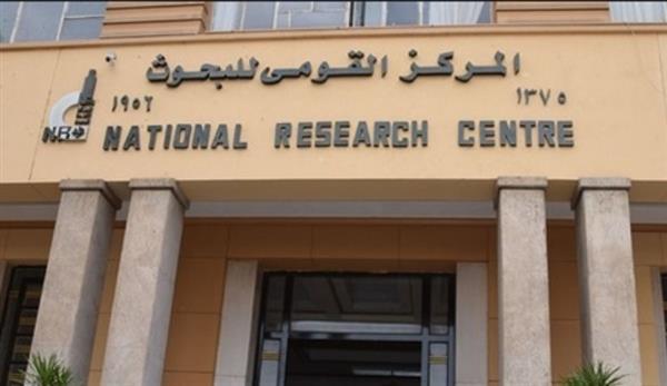 المركز القومى للبحوث يحصل على المركز الأول فى تصنيف سيماجو