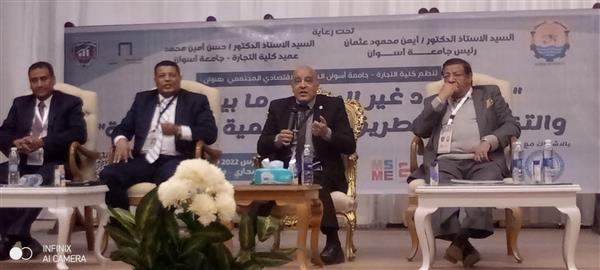 مؤتمر جامعة اسوان يوصي بمراقبة الاقتصاد الموازي