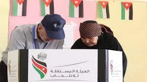   الأردن: إعلان نتائج انتخابات مجالس المحافظات والبلديات وأمانة عمان
