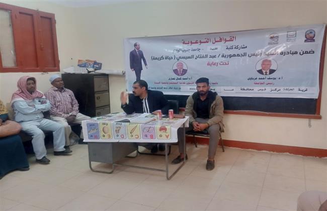 جامعة جنوب الوادى تطلق قافلة طبية شاملة بقوص جنوب قنا
