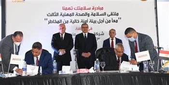    توقيع بروتوكولات تعاون بين القوى العاملة بقنا و شركة مصر للأسمنت بالمحافظة و مؤسسة النداء 