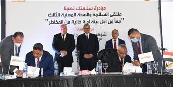  توقيع بروتوكولات تعاون بين القوى العاملة بقنا و شركة مصر للأسمنت بالمحافظة و مؤسسة النداء 
