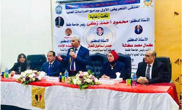 انطلاق فاعليات الملتقى التعريفى الأول لبرامج الدراسات العليا بـ«نوعية طنطا» 