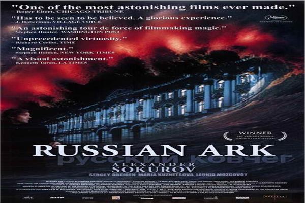 جمعية الفيلم تعرض فيلم "السفينة الروسية" بالهناجر السبت المقبل