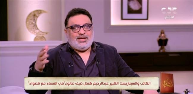 عبدالرحيم كمال: لا أحب الظهور كثيرا على الشاشات.. يجب توخي الحذر
