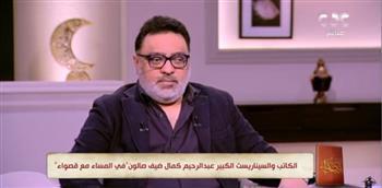 عبدالرحيم كمال: قرب المخرجين والممثلين من النص سبب رئيسي في نجاح العمل