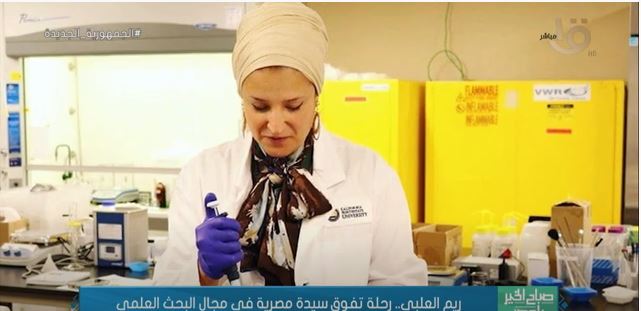 ريم العلبي .. رحلة تفوق سيدة في مجال البحث العلمي