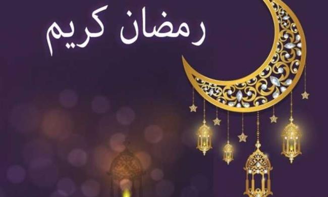 بيان مهم من البحوث الفلكية عن غرة رمضان وعدد ساعات الصيام