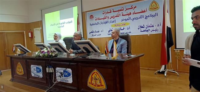 نائب رئيس جامعة الزقازيق يفتتح فعاليات البرنامج التدريبي لإعداد القيادات الجامعية