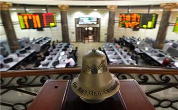 انخفاض مؤشرات البورصة المصرية فى بداية تعاملات اليوم 