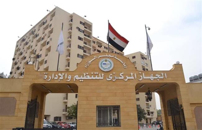 «التنظيم والإدارة» ينتهي من دراسة التسوية لـ 69 موظفًا بجامعة عين شمس