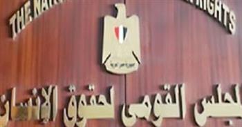 «حقوق الإنسان»: مد مهلة توفيق أوضاع الجمعيات الأهلية يؤكد دعم الدولة للمجتمع المدني