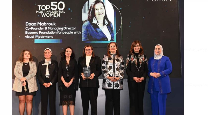 تكريم مديرة بصيرة ضمن أكثر 50 سيدة تأثيرا