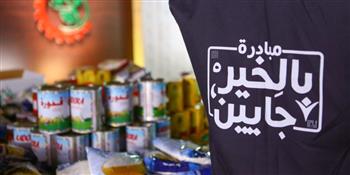   «صناع الخير» توزع 5 آلاف كرتونة سلع غذائية ضمن مبادرة «بالخير جايين»