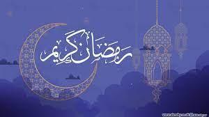 تهيئة النفس لاستقبال رمضان .. 6 أمور اغتنمها