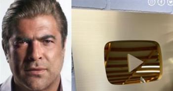   وائل كفورى يحصد جائزة يوتيوب الذهبية 