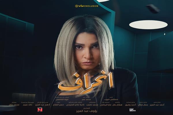 إطلاق الأغنية الدعائية لـ «انحراف» بصوت محمد محيي «فيديو»