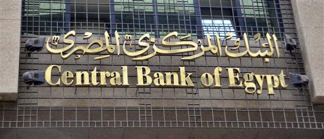 البنك المركزي: ارتفاع الاحتياطي النقدي من العملات الأجنبية إلى 993ر40 مليار دولار